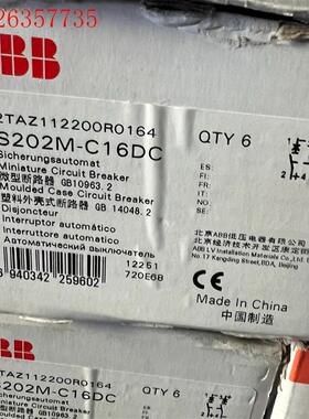 ABB直流断路器2TAZ112200R0164(议价)