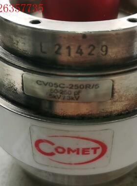 COMET真空电容,CV05C-250R/5,cvun-10(议价)