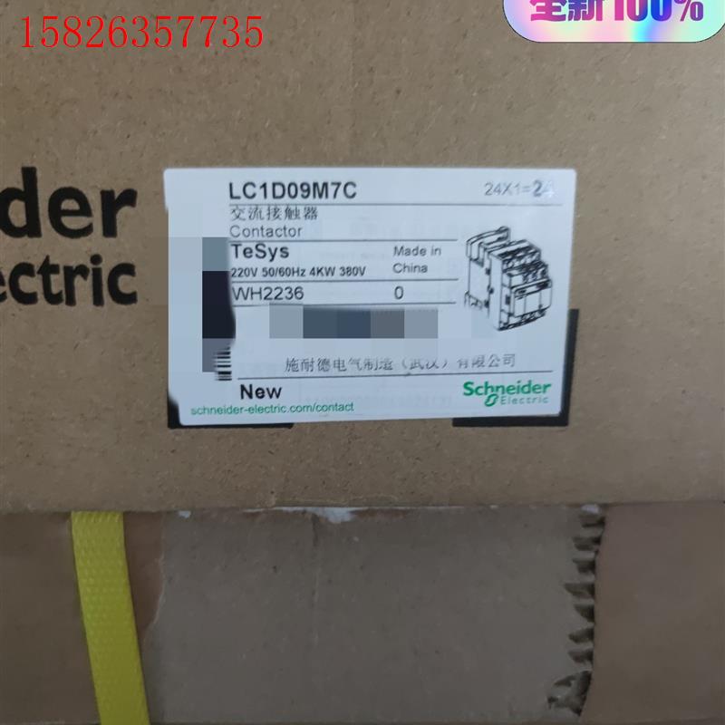 LC1D09BDC(议价)