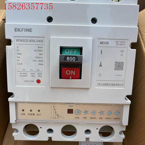 大全凯帆KFM3CE-800L/3400电子式塑壳断路器(议价)