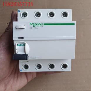 议价 100A漏保 施耐德ilD 施耐德4p100A漏保