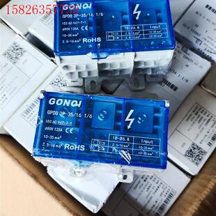 上海广奇GONQI分线端子GPDB  3P-35/16  1(议价)