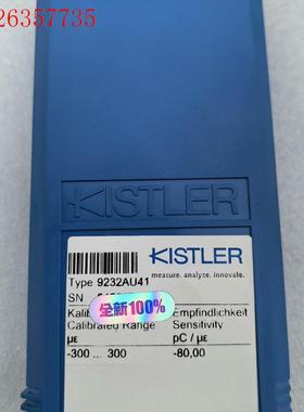 KISTLER奇石乐9232AU41 ,议价出。(议价)