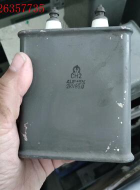 4uf 2kv 油寖电容(议价)