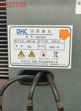 东方日立功率单元FDPC100C3,完好设备刚刚拆机的喜欢的(议价)