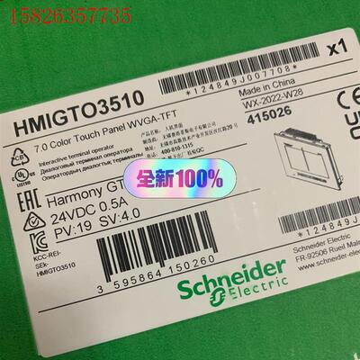 施耐德触摸屏HMIGTO3510/(议价)