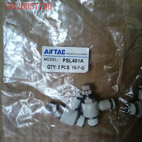AirTAC/亚德客节流阀PSL401A,,假一(议价)