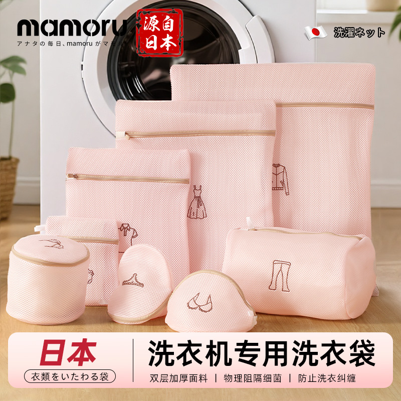 日本防变形洗衣护洗袋洗衣机专用