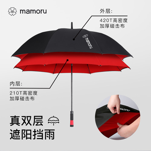 mamoru双层雨伞抗风暴专用长柄伞男士商务伞加固直柄伞加大抗风