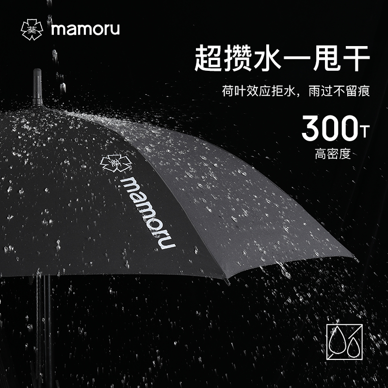 mamoru高尔夫伞超大号晴雨两用