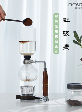 OCAREE咖啡壶家用虹吸式玻璃虹吸壶电光炉手动煮咖啡套装咖啡机
