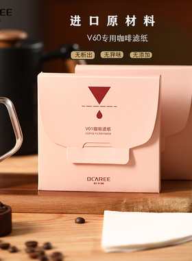 咖啡滤纸挂耳手冲咖啡粉过滤纸进口滤网一次性咖啡滤袋兼v60滤杯