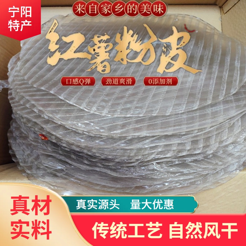 山东宁阳乡饮红薯粉皮