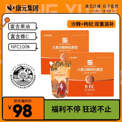 沙棘果汁新疆阿勒泰官方旗舰店