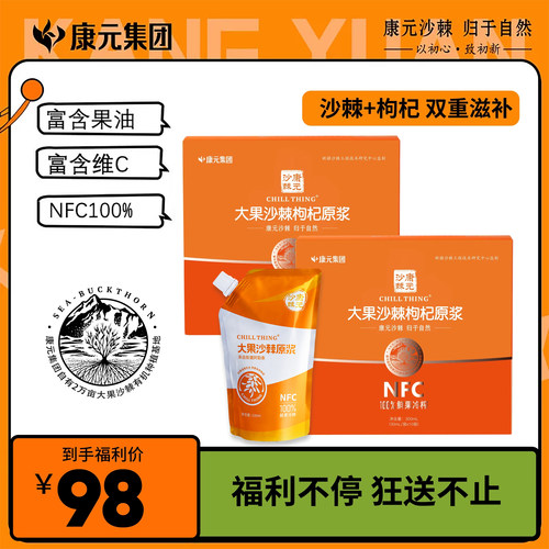 沙棘果汁新疆阿勒泰官方旗舰店