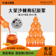 康元 盒 荒漠熟成大果沙棘枸杞原浆有机基地含沙棘油旗舰店NFC10袋