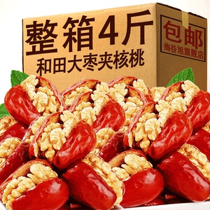 红枣夹核桃仁枣仁派干健康零食新疆特产抱抱果小包装孕妇零食枣糕