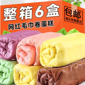 毛巾卷蛋糕网红甜品榴莲千层奶油零食糕点心早餐面包抹茶芒果草莓