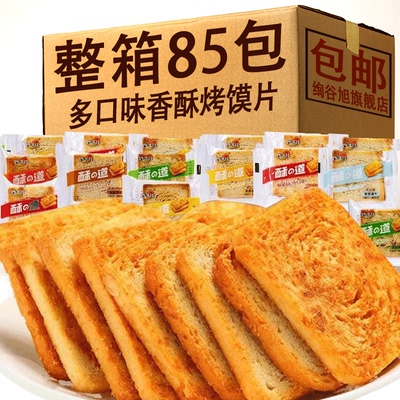 多口味香酥烤馍片馒头片非油炸