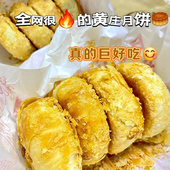 黄庄月饼手工咸蛋黄酥饼正宗酥皮板栗中秋月饼河北特产官方旗舰店