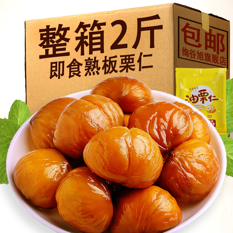 即食孕妇儿童早餐健康办公室板栗仁