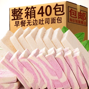 无边吐司面包早餐手撕零食品糕点小吃蛋糕香芋切片三明治充饥夜宵