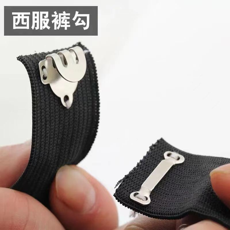 裤子扣子挂钩裤钩隐形西装裤子上的暗扣搭扣免缝西裤金属调节内扣