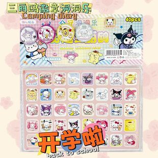 三丽鸥徽章洞洞乐卡通盲盒公仔惊喜玩具摆摊抽奖蛋仔礼品包包挂件