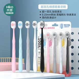 米客牙刷软毛家用批发 成人超百孔百货便携收纳清洁牙刷五支装
