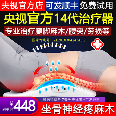 九蜗曲度第14代腰椎治疗器