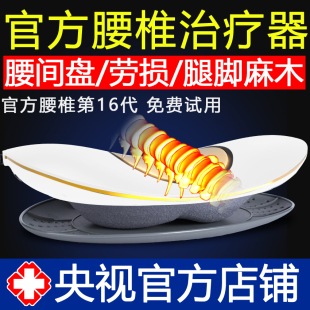 九蜗曲度腰椎间盘突出治疗仪器官方旗舰店肌劳损理疗仪矫正按摩器