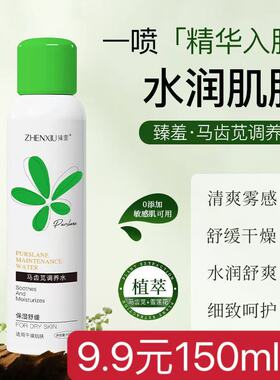 水油平衡肌肤舒缓爽肤水保湿水