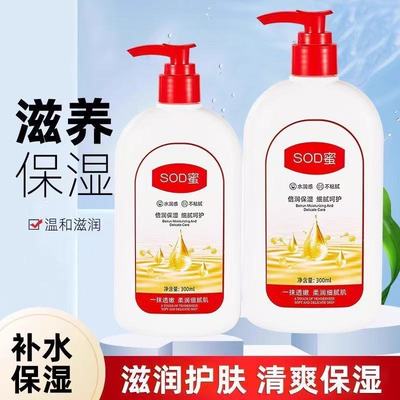 大人宝宝sod蜜滋养水润保湿乳