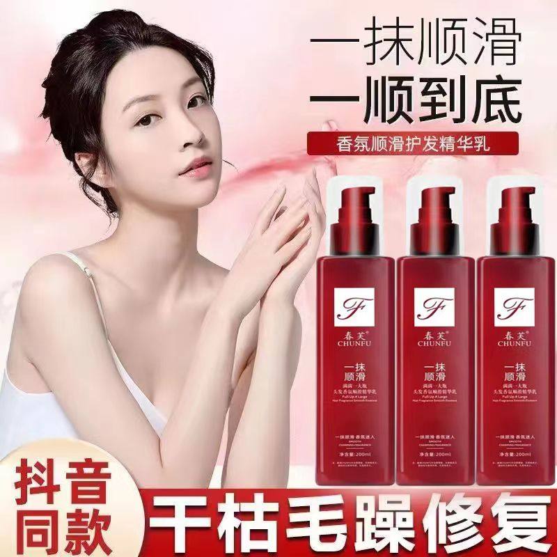 正品一抹魔滑懒人免洗蛋白护发精华乳诗护发素女柔顺干枯毛燥保湿,美发护发/假发,发膜/蒸汽发膜/焗油膏,淘宝优惠券,粉丝福利购,淘宝优惠卷