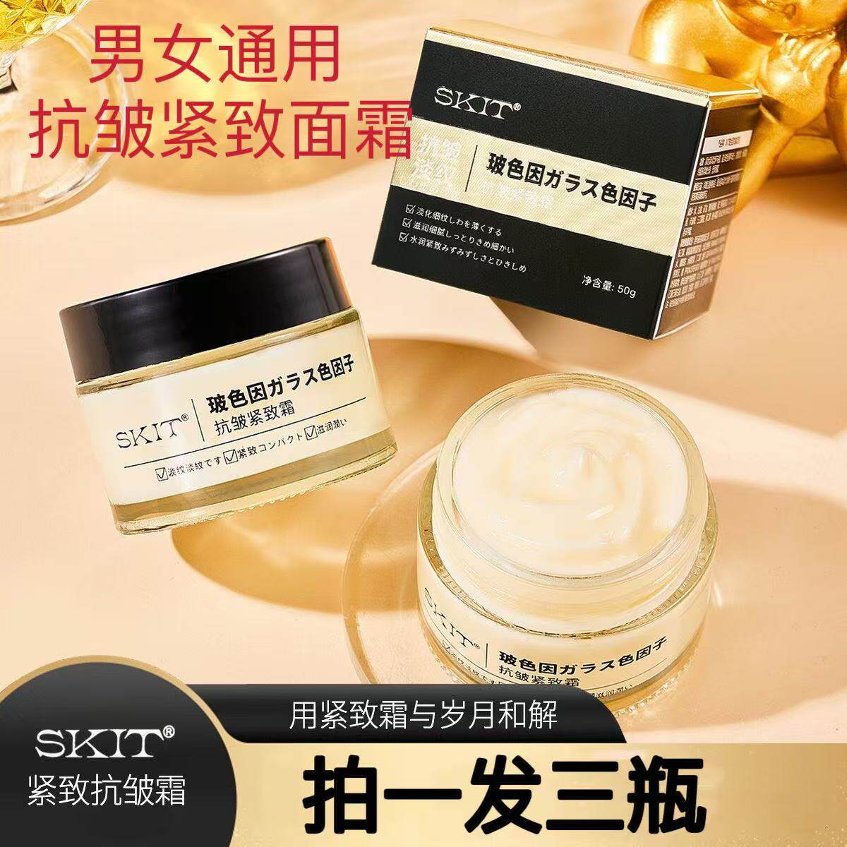 【专祛皱纹】抗皱面霜去皱纹眼纹去抬头纹细纹提拉紧致抗衰老保湿