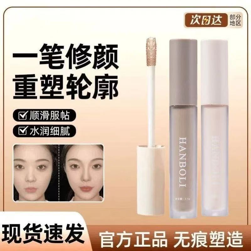 光感遮瑕修容液脸亮修容粉底液