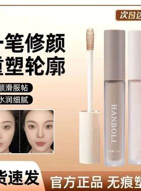 光感遮瑕修容液脸亮修容粉底液