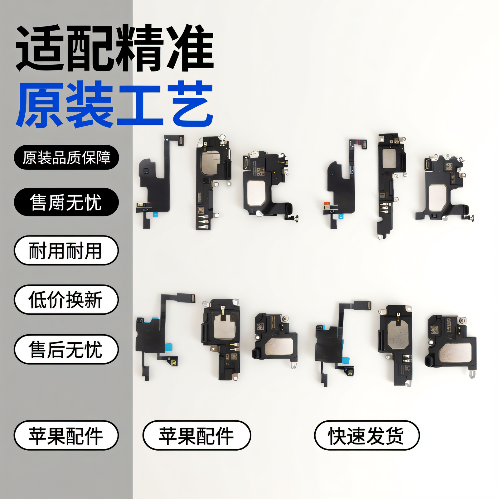 适用于苹果12 12Pro 12mini 12Promax听筒喇叭扬声器总成感应排线
