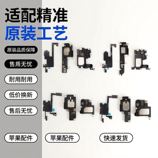 适用于苹果11 12 pro max promax 12mini喇叭扬声器总成响铃听筒