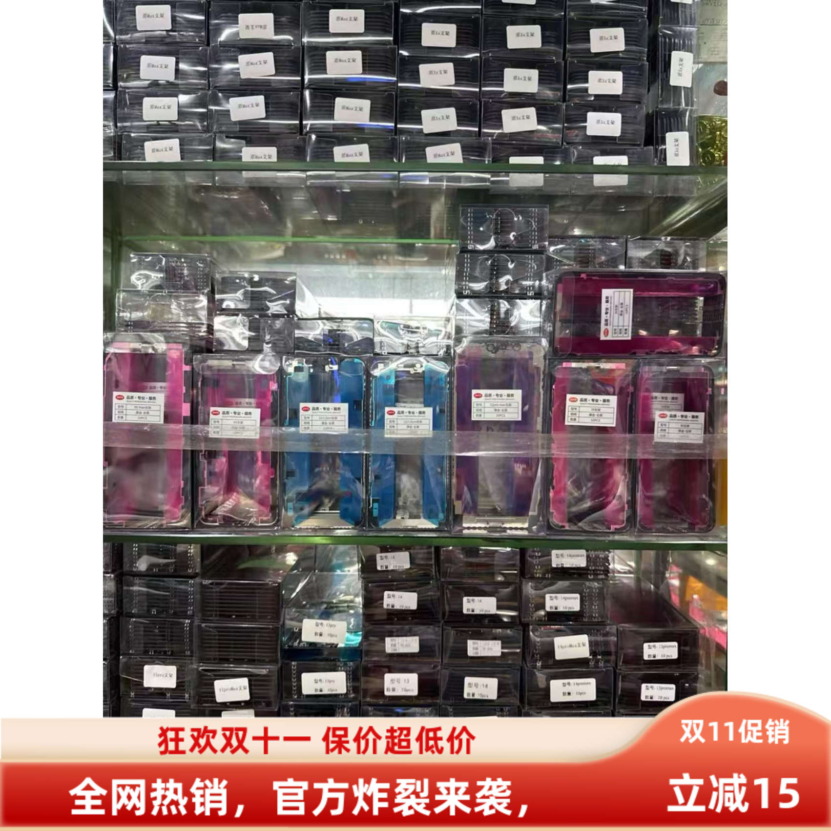适用于苹果15promax支架 X 11promax 12 14promax 13promax原拆机
