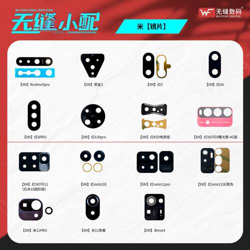 无缝镜片适用红米Note5