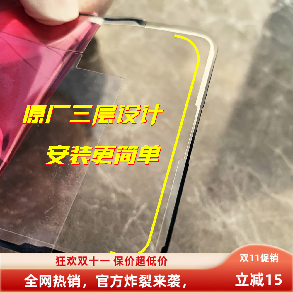 适用于防水胶苹果8P/xr/xsmax边框胶11/12/13mini/14pro/15promax 16屏幕密封胶防尘防水胶