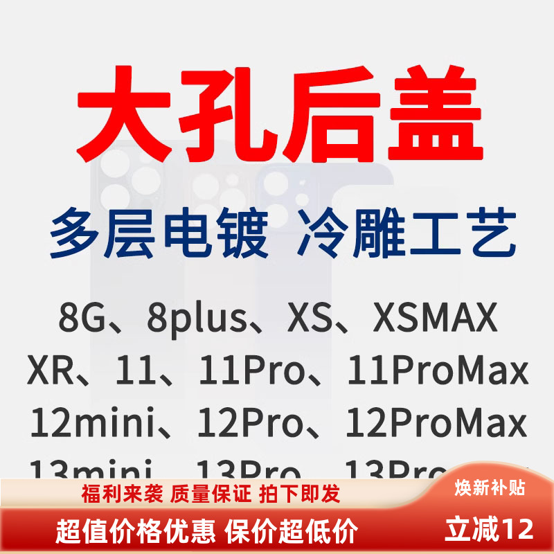 精心打造的精品冷雕工艺玻璃后盖