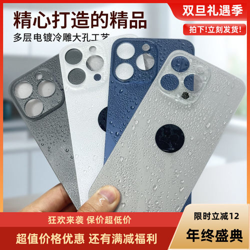 大孔免拆冷雕工艺无缝隙电镀后盖