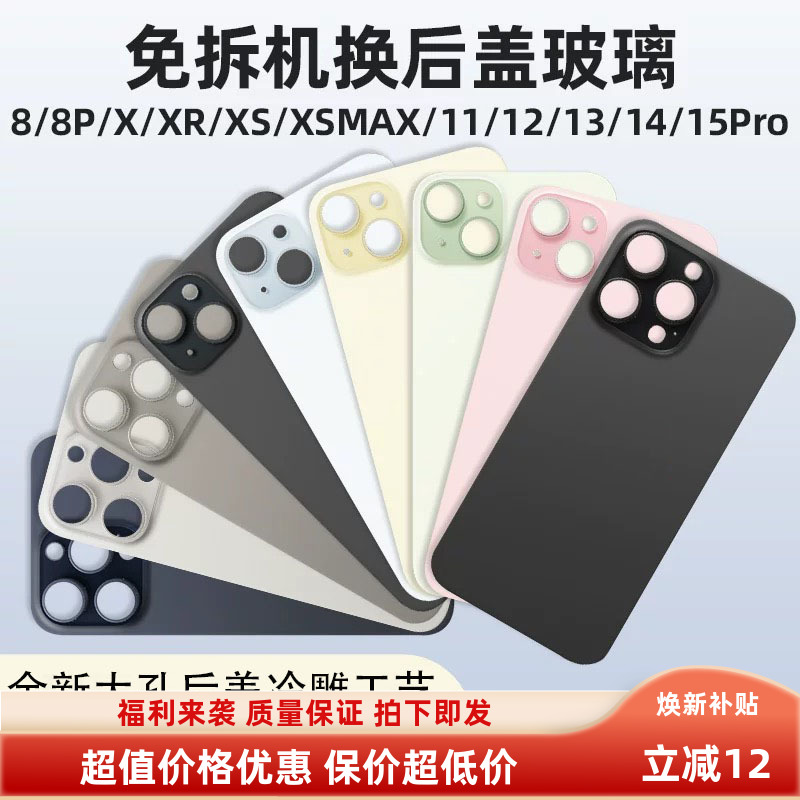 大孔免拆机后盖冷雕工艺防刮耐磨