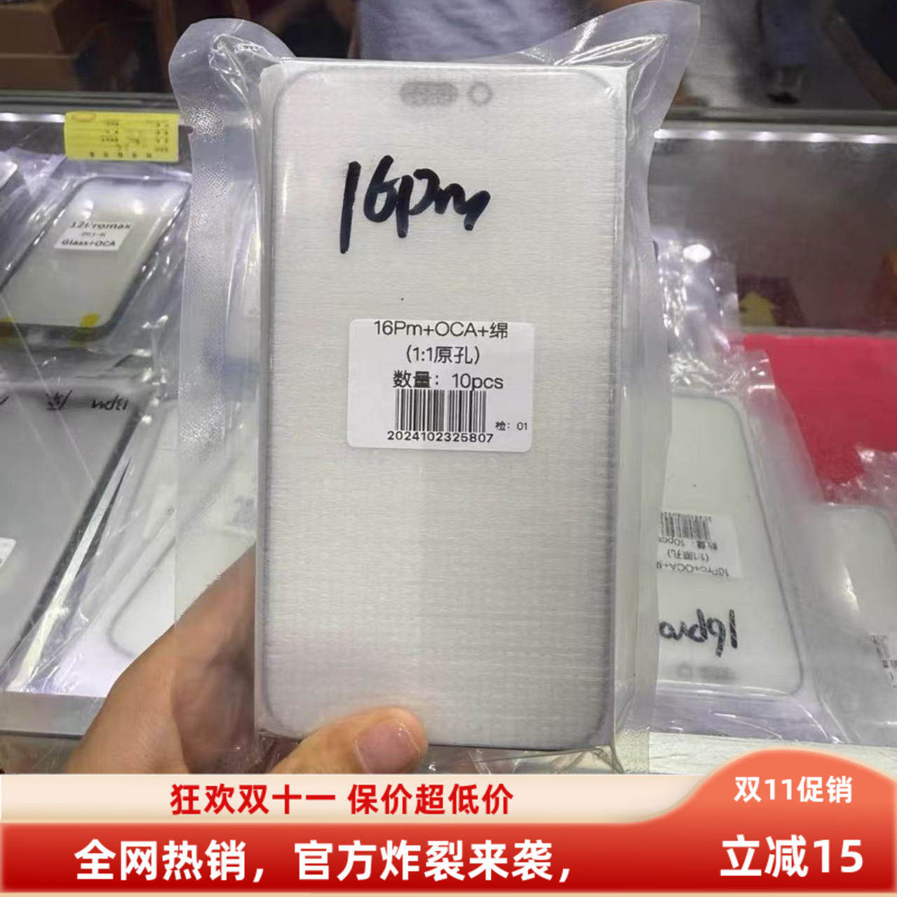 适用于苹果x原装盖板ocaXR X11 11pro 12 13 14promax原装盖板oca