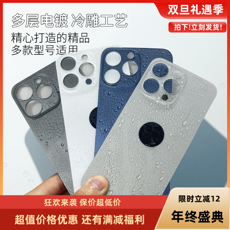 适用于8代8Plus/Xmax/11/12mini后盖15免拆机13ProMax大孔16后盖14Plus电池后玻璃XR手机镜片摄像头后屏