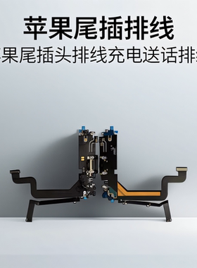 适用于苹果6 6p 6S 6SP 7 7P 8 8P X XR XS XSmax尾插排线 拆机元