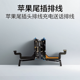 适用于苹果6 6p 6S 6SP 7 7P 8 8P X XR XS XSmax尾插排线 拆机元