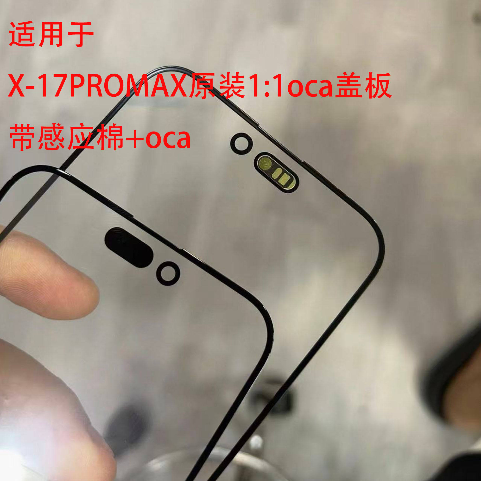 适用于苹果x原装盖板ocaXR手机零部件